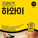 나래프렌즈