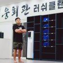 태웅회관 광교 러쉬클랜 이미지