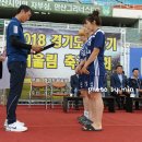 2018 경기도지사기 어울림축구대회 시상식 준우승 광주시여성축구단 이미지