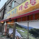 화순민물추어탕 이미지