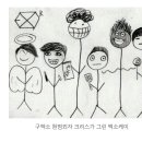 엑소케이 카카오 검색결과