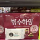 롯데할인마트 - 시흥시 삼미시장3길 20-1 | 롯데마트 과자 신상 총정리! 할인 행사까지 싹 둘러본 후기