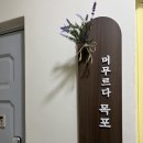 머무르다 목포
