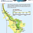 용머리길 이미지