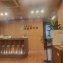 인덕원도원한의원 이미지