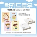 카페맘마 | 서울 홍대 아따맘마 카페&팝업 방문 및 굿즈 구입후기