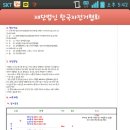 전국스카이 이미지