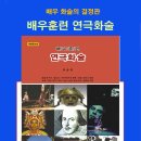 화술