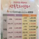 대전 탄방미즈여성병원 산후조리원 후기(8층 스위트14일)
