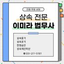 한국법무사사무소 - 1382 | 한국법무사사무소