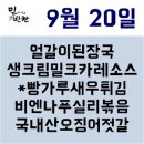복음젓갈 이미지