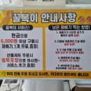 꿀복이꽈배기 이미지