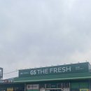 GS더프레시천안점 이미지