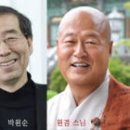 ♧ 朴憲永의 아들 원경 스님 조계종 원로의원에 선출 ♧ 이미지