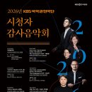 KBS국악관현악단 신년음악회 티스토리