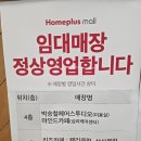 배스킨라빈스잠실홈플러스