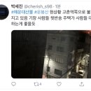 부산 해운대 운봉산 산불) 고촌역쪽으로 번지고있음 이미지