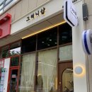 그리니샵