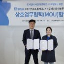 ㈜한국정비 이미지