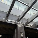 인천 송도 현대프리미엄아울렛 송현아 방문 후기 1 - 교통, 주차, 교보문고, 푸드코트, 트리플 스트리트...