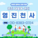 홍천재활용센타 이미지