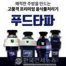 깨끗한푸드