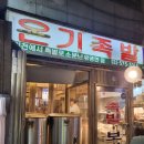 석남역 온기족발 이미지