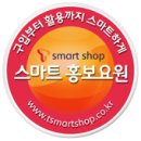 스마트샵 이미지