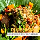 다래 | 카페인 줄 알았는데 집밥이 나왔어요 도리사 맛집 머루랑다래랑 후기