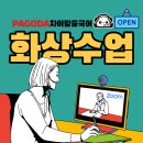 강서구중국어_발산중국어_마곡중국어_화곡중국어_우장산중국어_화상중국어_온라인중국어_줌화상중국어
