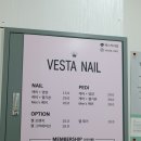 베스타네일 이미지