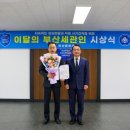 부산세관 이미지