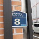옛고을추어탕 - 김포시 황금로109번길 1 | 옛고을추어탕