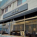 옥이네생선구이 | [여수] 옥이네 생선구이 솥밥 정식 | 현지인 백반 추천 맛집