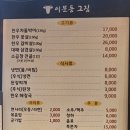 이문동그집 회기역직영점 | [회기역고기집] 이문동그집 회기역 직영점: 가성비 넘치는 회기역 고기 맛집 추천🍖