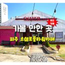 오쉐르카페