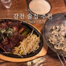 감천 술집 추천 | 안주 맛집 은빛주당 방문 후기