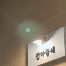 안아줄개 이미지