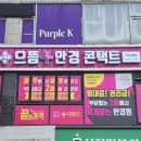 으뜸플러스 금릉점 이미지