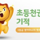 THEBEST영어교습소
