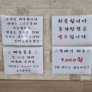 오매인자오셨소