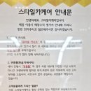 스타일카케어 이미지