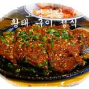 고향정식당 이미지