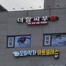 더함뷰티 - 시흥시 은계번영길 5 | 더함뷰티