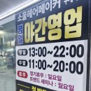 소울헤어 이미지