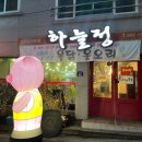 무선2길 | 여수 무선 선원동 <하늘정> - 찐 솔직후기 | 여천맛집 여수고기 여천고기집 여수맛집추천 여수삼겹살