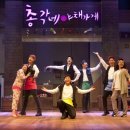 뮤지컬 꿈을 찾아서 이미지