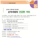 [4월] 가족이음 부모교육 '손자녀와의 건강한 거리' 안내 이미지