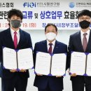 (재)FITI시험연구원 이미지