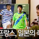 EPL에도 인맥 축구가 있는지 몰랐어;; ㅣ해외 축구 경험한 썰 푼다 ㅣ윤석영X이정협X윤일록 이미지